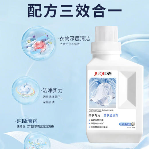 巨奇-白衣还原剂500g 商品图5