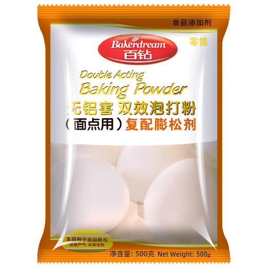 【SLSY】白钻无铝双效泡打粉食用家用发酵包子馒头专用烘焙商用膨松剂1kg 商品图0