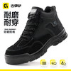 新款安全鞋四季款防砸防刺高帮耐磨实心底4.0凯夫拉 商品缩略图3