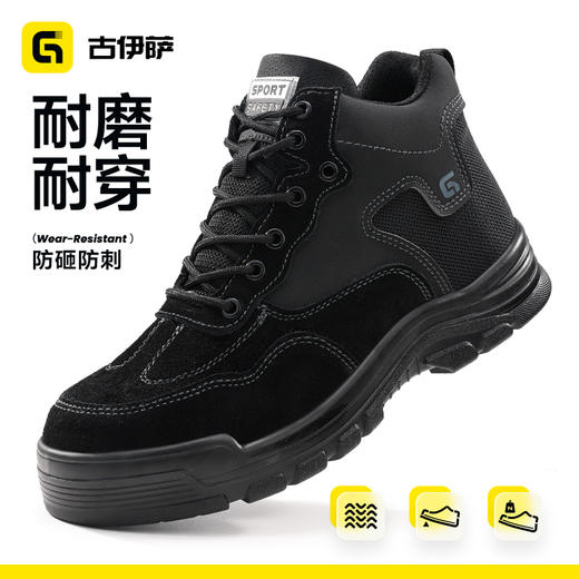 新款安全鞋四季款防砸防刺高帮耐磨实心底4.0凯夫拉 商品图3