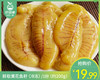 鲜取黄花鱼籽（冷冻）/1份（约200g）生产日期：25年12月 商品缩略图0