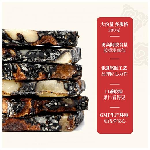 固本堂阿胶糕礼盒红枣枸杞口味阿胶糕200g天地盖精美礼盒补品气血 红枣枸杞200g【气色红润 礼佳品】 商品图5