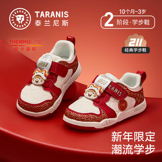 泰兰尼斯211学步鞋男宝宝春季新款童鞋防滑机能鞋新年款女童鞋子T25T6A8586 商品图0