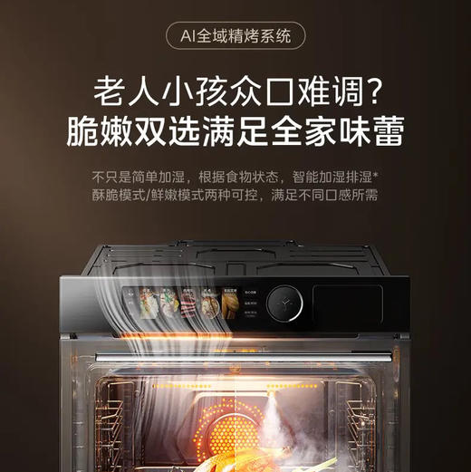 美的（Midea）微蒸烤炸炖一体机GR7S 商品图6