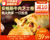 头厨安格斯牛肉芝士卷/1份（130g*2盒，每盒1个）生产日期：25年9月 商品缩略图0