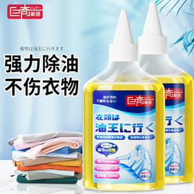 巨奇-衣物去油王350ml