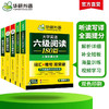 2026.06英语六级专项经典4本套！英语六级阅读+听力+翻译+写作 华研外语六级阅读听力翻译写作组合 商品缩略图2