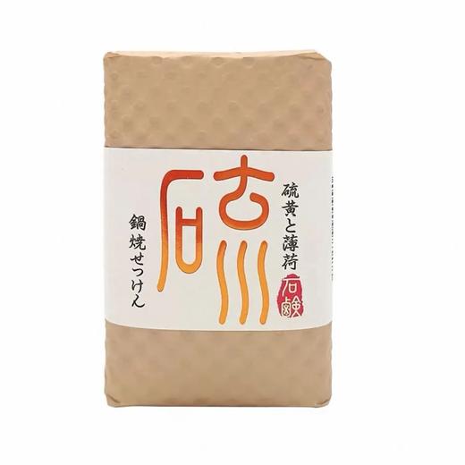 【超市】樱美堂 香氛香皂（硫磺与薄荷香味）180g 商品图0