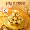8颗/盒 王小柚金沙巧克力球 80g 代可可脂爱心形外盒金球巧克力零食圣诞装饰等 商品缩略图2