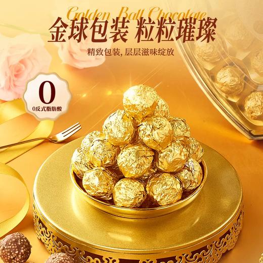 8颗/盒 王小柚金沙巧克力球 80g 代可可脂爱心形外盒金球巧克力零食圣诞装饰等 商品图2
