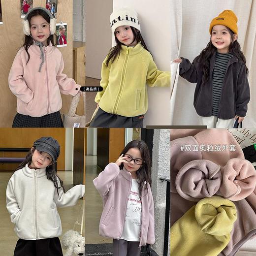 艾摩贝贝男女童内搭外穿防风保暖棉衣奥粒绒对复加厚双面毛绒外套 商品图0