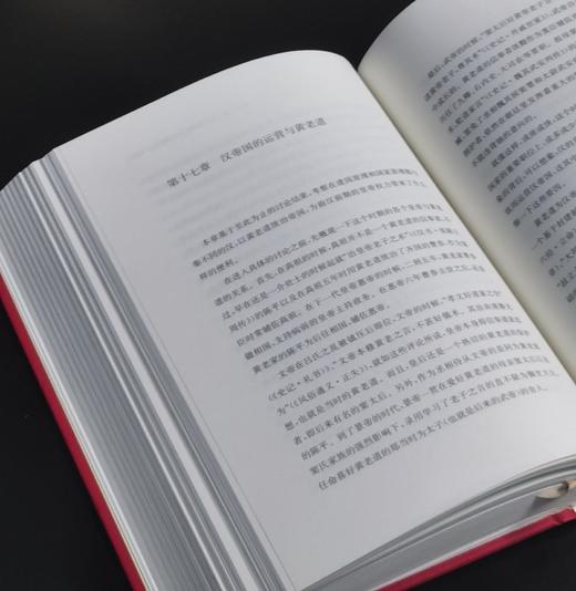 【特惠】《黄老道的形成与发展》，32开，精装，浅野裕一著，韩文译，凤凰出版社2021年5月一版一印，664页，定价：98，售价：34 商品图13