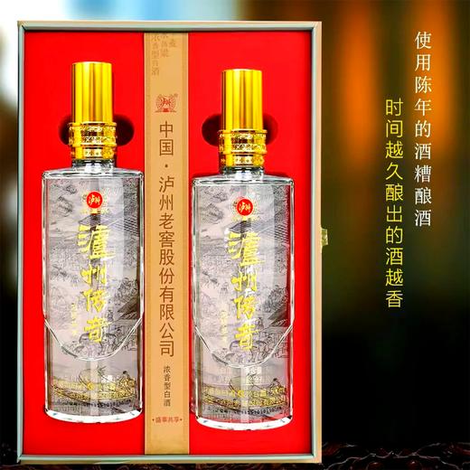 泸州老窖·泸州传奇 酒盛事共享 500ml*2瓶 馈赠佳品【京东快递或顺丰快递】（52度浓香型白酒） 商品图3