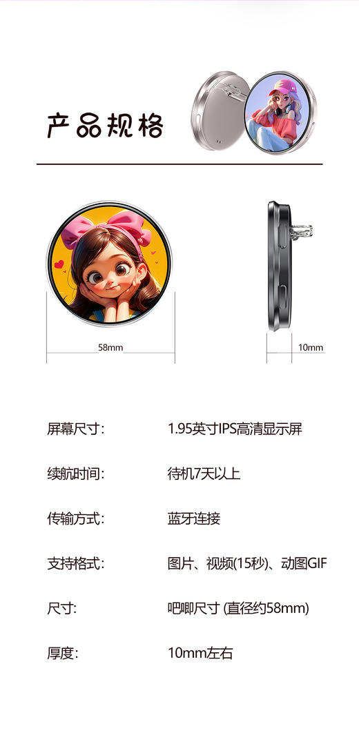 漫极星二次元智能触屏电子吧唧2.0升级版1.95寸 商品图8