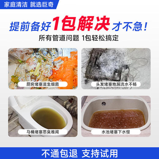 巨奇-高速管道疏通泡泡粉80g*2包/盒 商品图3