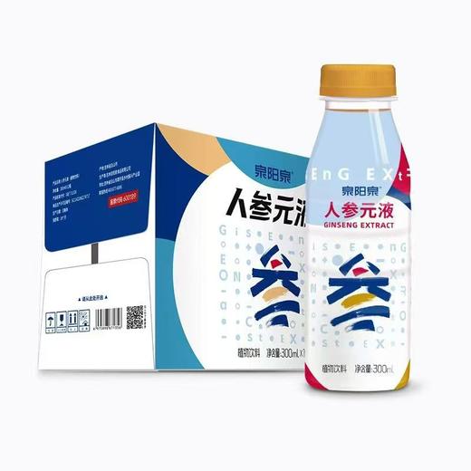 【春季半价】泉阳泉 300ml*12瓶整箱0.5克人参元液0脂0添加蔗糖0色素长白山人参元液 商品图0