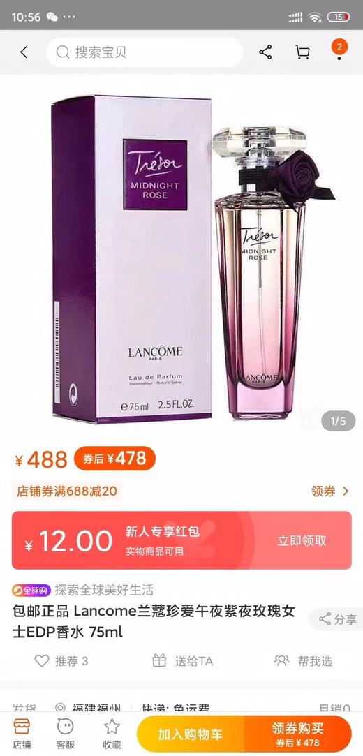 D122102圣诞元旦礼物午夜紫玫瑰香水75ml 商品图1