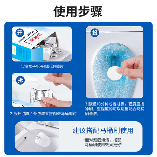 巨奇-马桶泡腾片16粒/盒 商品图7