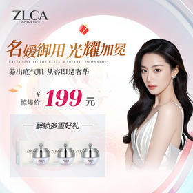 【倒计时！名媛御用 ·光耀加冕】灵芝美颜贵妇膏