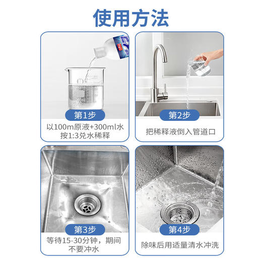巨奇-下水道除臭剂500ml*3瓶套装 商品图5