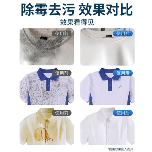 巨奇-衣物霉斑清洁剂500ml 商品图3