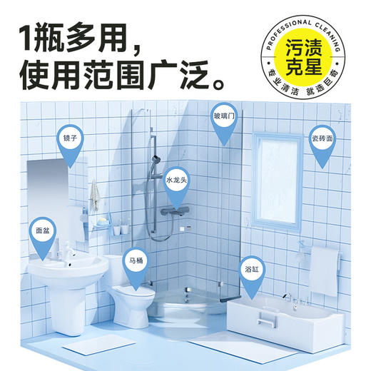 巨奇-浴室清洁泡泡520ml 商品图3