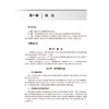 精神病学学习指导与习题集 第6六版 十四五规划教材配套教材 全国高等学校配套教材 刘铁桥 孙洪强 9787117388351人民卫生出版社 商品缩略图4