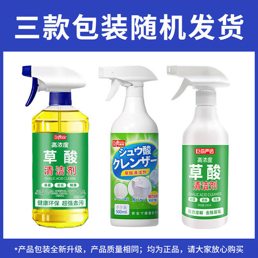巨奇-草酸清洁剂500ml 商品图10