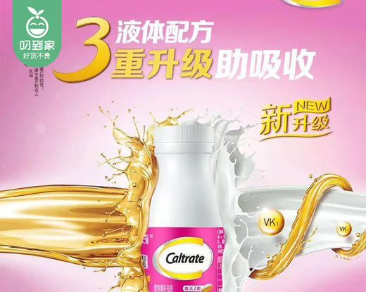钙尔奇钙维D维K软胶囊/1瓶（1.05g*110粒）生产日期：25年5月补单专用 商品图3