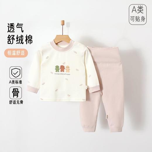 婴幼儿家居服套装高腰护肚男女宝宝春秋打底内衣纯棉无骨儿童衣服 商品图1