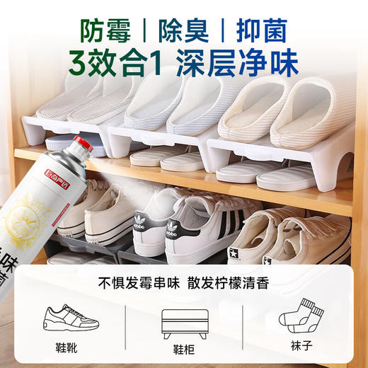巨奇-鞋袜除臭喷雾260ml 商品图4
