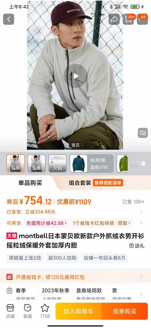 D122169秋冬新款户外保暖轻便立领抓绒衣男款开衫外套 商品图3