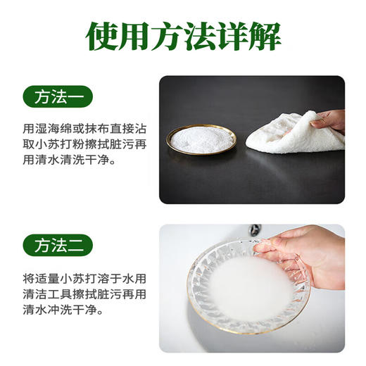 巨奇-小苏打清洁剂25g*30袋装 商品图6