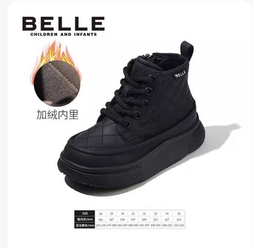 179.9元BELLE童靴643759-LN(线上线下同时售卖 不保证有货 无原装鞋盒 介意勿拍） 商品图0