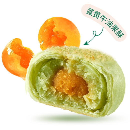 集味轩双拼牛油果酥396g 商品图3