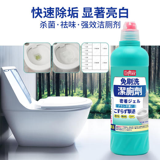 巨奇-免刷洗洁厕剂500ml 商品图9