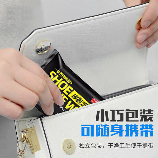 巨奇-擦鞋湿巾12片 商品图5