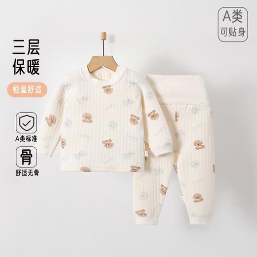 婴幼儿秋冬款纯棉无骨夹棉保暖加厚男女宝宝肩扣高腰护肚分体套装 商品图1