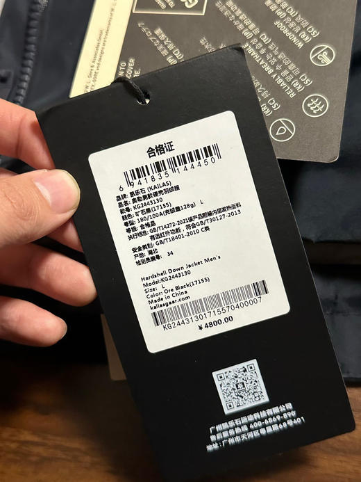 正品 KAILAS 凯乐石奥勒 运动户外滑雪GTX防风防水连帽派克服羽绒服 

尺码S～2XL
原价4800 商品图2