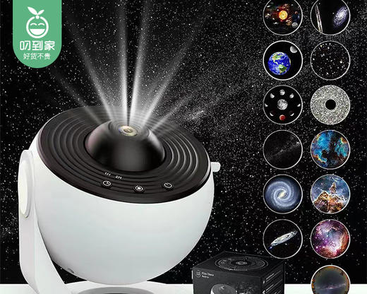 【预售-12月26日配送】众欣和星空银河投影灯/1件 商品图4