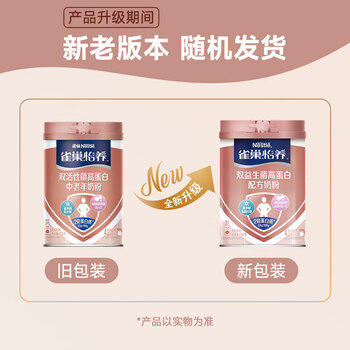 雀巢（Nestle）怡养双益生菌高蛋白中老年奶粉低GI 700g送礼 商品图2