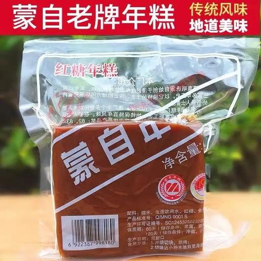 【超市】蒙自年糕500g 商品图0