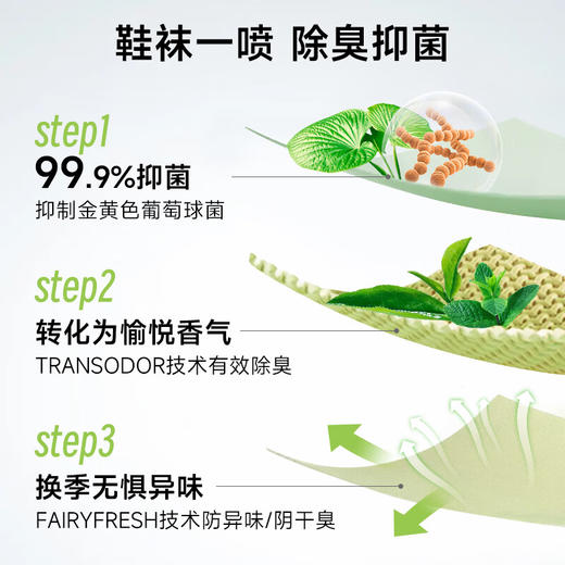 巨奇-鞋袜除臭绿茶360ml 商品图3