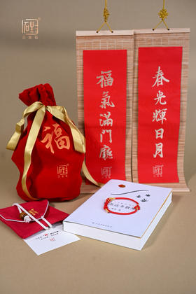 2026顺顺利利 三生石“禅”意三件套大礼包