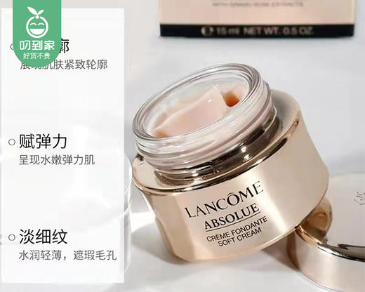 【预售-12月26日配送】兰蔻菁纯面霜（滋润型）/1罐（15ml）限用日期：27年9月 商品图1