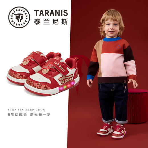 泰兰尼斯童鞋学步鞋2026春新款新年红色闪灯男女宝百搭发光板鞋T02T6A8564 商品图1