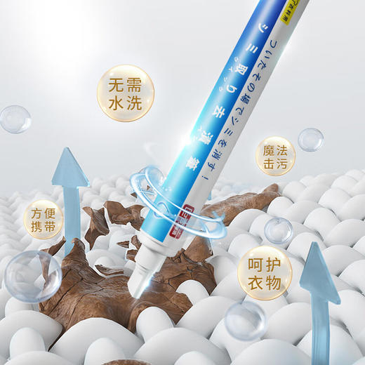 巨奇-去渍笔9ml 商品图1