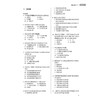 2026核医学与核医学技术模拟试卷 全国卫生专业技术资格考试习题集丛书 高再荣 专业核医学(中级)核医学技术(中级)人民卫生出版社 商品缩略图4