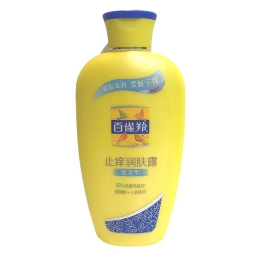 【超市】百雀羚 止痒润肤露 （保湿型）200g/瓶 商品图0