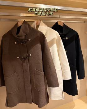 D122113赵露思同款上身减龄又显瘦小熊羊绒牛角扣大衣